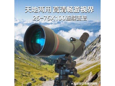 Lcantu徠佳圖25-75x100單筒變倍大口徑高倍望遠(yuǎn)鏡觀靶鏡觀景鏡