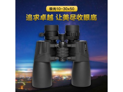 Lcantu徠佳圖Aurora極光10-30x50變倍高清雙筒大口徑保羅望遠(yuǎn)鏡新升級(jí)