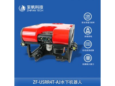 至帆水下機器人ROV開發(fā)套件搜救打撈應急救援探測器工程作業(yè)機可定制
