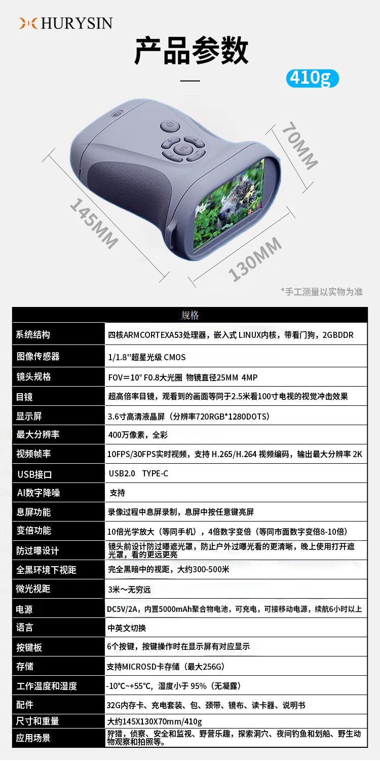 夜視儀產品參數(shù) 輕奢灰