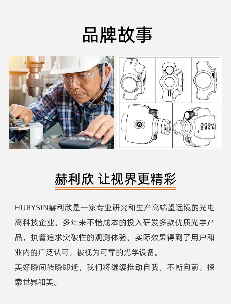 拍攝望遠(yuǎn)鏡_20