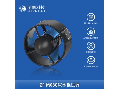M080水下推進器ROV水下機器人大功率無刷直流電機無人船馬達比賽