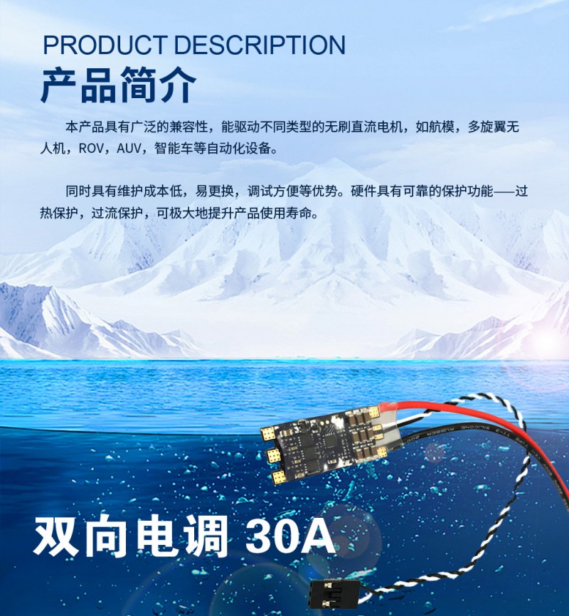 電調(diào)30A_04