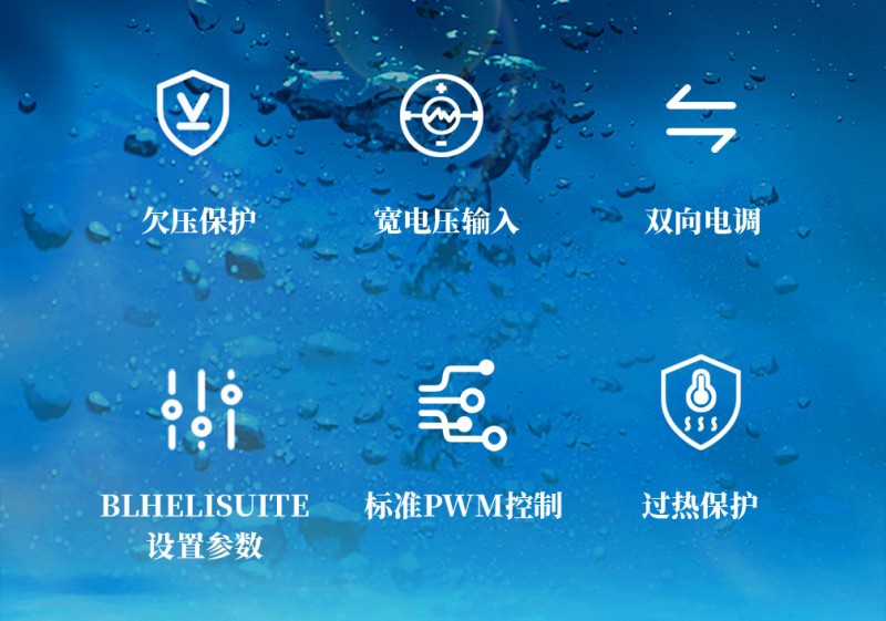 電調(diào)30A_05