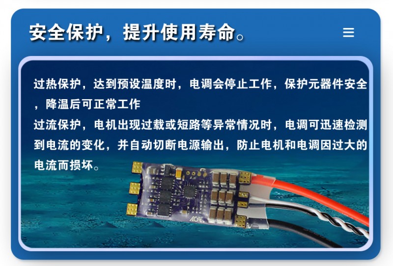 電調(diào)30A_09