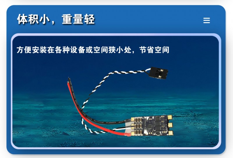 電調(diào)30A_10