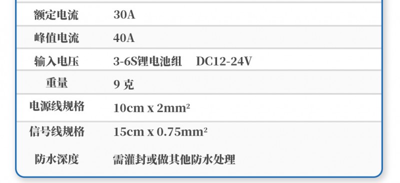 電調(diào)30A_13