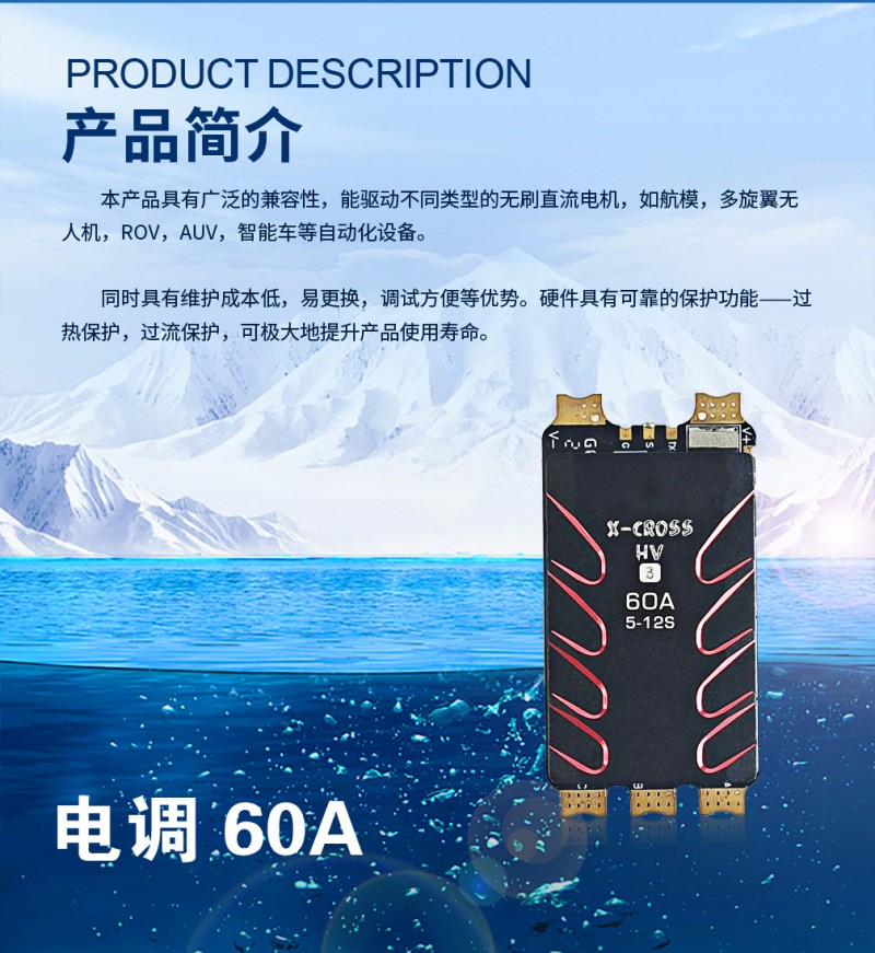 電調(diào)60A_04