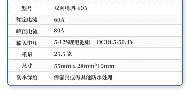 電調(diào)60A_13