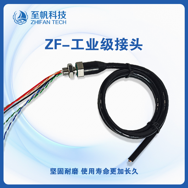工業(yè)級(jí)接頭2