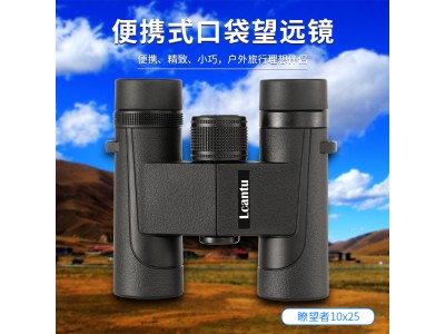 Lcantu徠佳圖Lookout瞭望者10x25便攜式口袋望遠鏡 巡視救援輕便高清望遠鏡