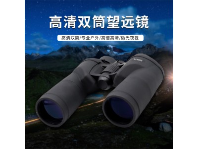 Lcantu徠佳圖極光15x50高清雙筒望遠鏡充氮防水望遠鏡