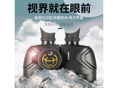 Lcantu徠佳圖戰狼7105C 7x50望遠鏡帶羅盤高清防水免調焦系列