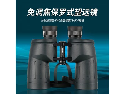 Lcantu徠佳圖戰狼9575 7x50免調焦軍標望遠鏡 保羅式望遠鏡
